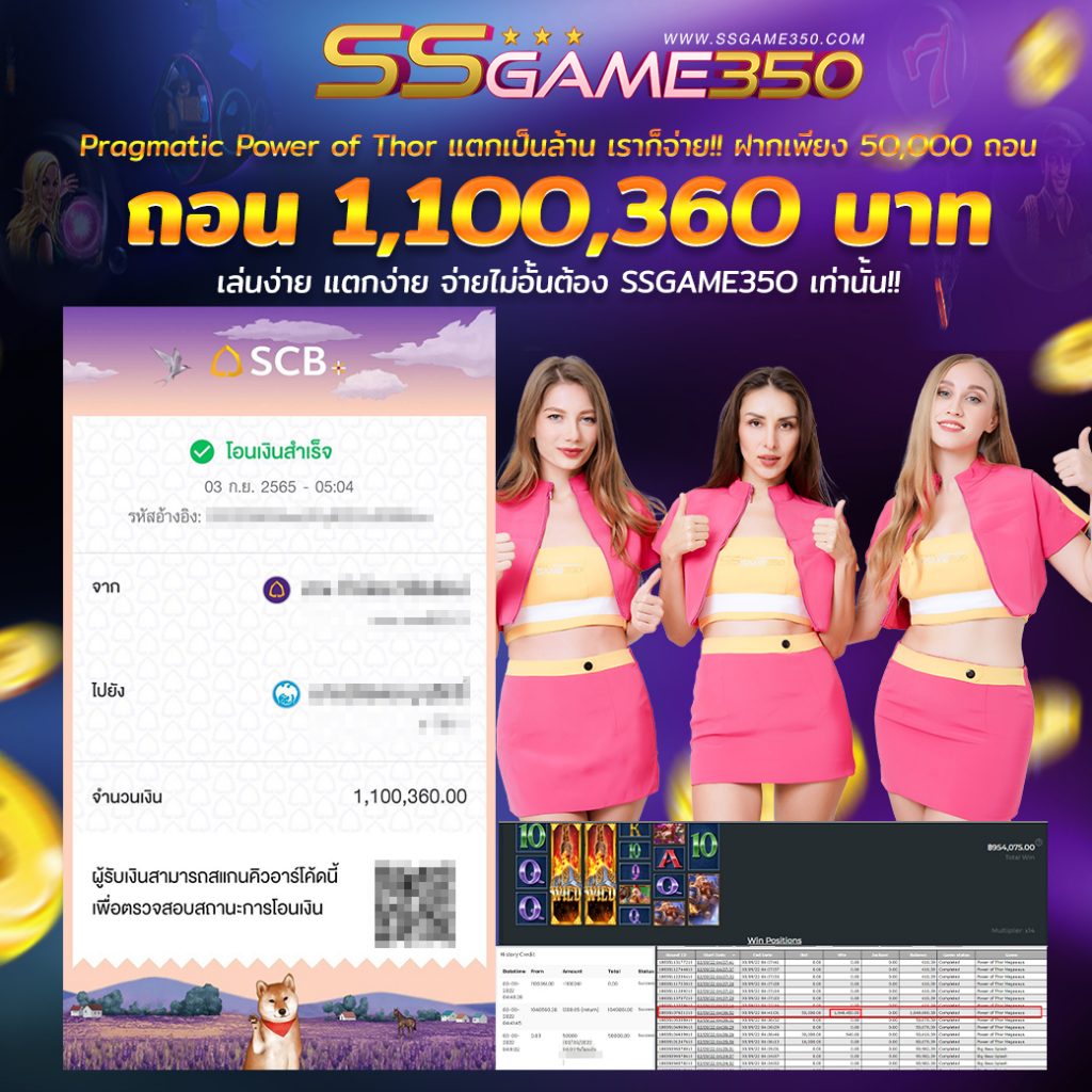 เว็บสล็อต SSGAME350